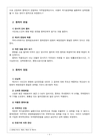 중재의 일반론-4