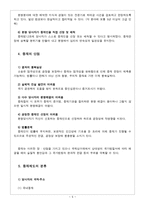 중재의 일반론-5