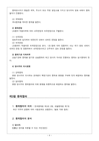 중재의 일반론-6
