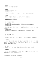 중재의 일반론-7