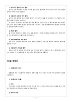중재의 일반론-9