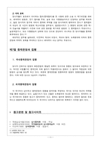 중재의 일반론-11
