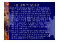 현대사회의 대중매체-15