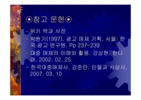 현대사회의 대중매체-17