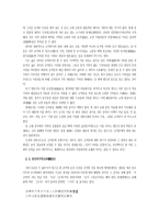 고대 금석문의 종류와 가치-2