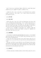 고대 금석문의 종류와 가치-4