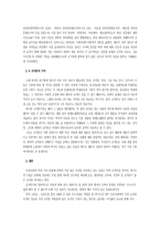 고대 금석문의 종류와 가치-5