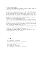 고대 금석문의 종류와 가치-6