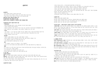 실존주의-1