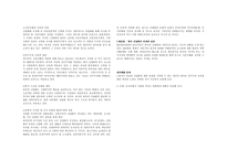 계급과 불평등 구조-7