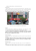 롯데리아의 품질 측정과 개선방안 리포트-6