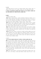 롯데리아의 품질 측정과 개선방안 리포트-8
