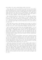 한반도 대운하 운하의 필요성-3