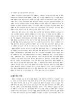 한반도 대운하 운하의 필요성-5