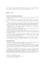 한반도 대운하 운하의 필요성-7