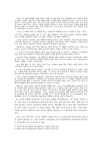 한반도 대운하 운하의 필요성-8