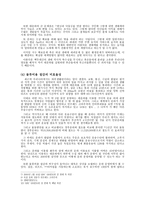 한반도 대운하 운하의 필요성-10