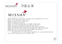 글로벌 가격전략-2