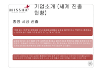 글로벌 가격전략-4