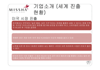 글로벌 가격전략-5