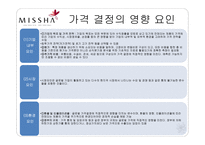 글로벌 가격전략-9
