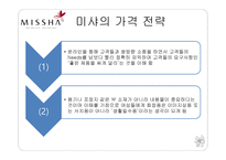 글로벌 가격전략-15