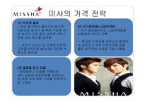 글로벌 가격전략-16