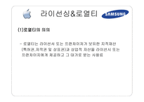 글로벌 가격전략-20