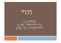 돈의 가치 보고서-4
