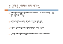 돈의 가치 보고서-6