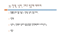 돈의 가치 보고서-7