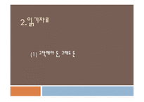 돈의 가치 보고서-8