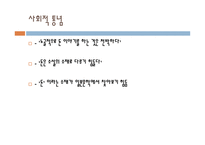돈의 가치 보고서-10