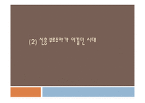 돈의 가치 보고서-12