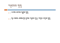돈의 가치 보고서-13