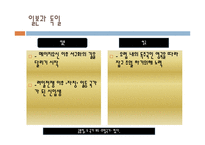 돈의 가치 보고서-14