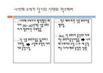 돈의 가치 보고서-16