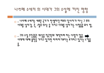 돈의 가치 보고서-19