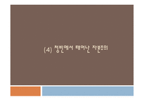 돈의 가치 보고서-20