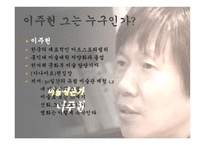 지식인의 서재 이주헌 박원순-2