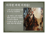 지식인의 서재 이주헌 박원순-3