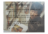 지식인의 서재 이주헌 박원순-4