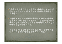 지식인의 서재 이주헌 박원순-6