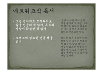 지식인의 서재 이주헌 박원순-7