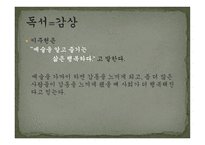 지식인의 서재 이주헌 박원순-8