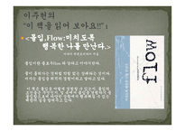 지식인의 서재 이주헌 박원순-9