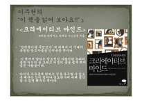 지식인의 서재 이주헌 박원순-10