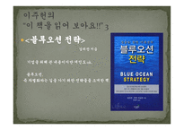 지식인의 서재 이주헌 박원순-11
