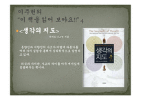 지식인의 서재 이주헌 박원순-12