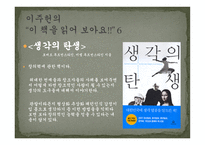 지식인의 서재 이주헌 박원순-14